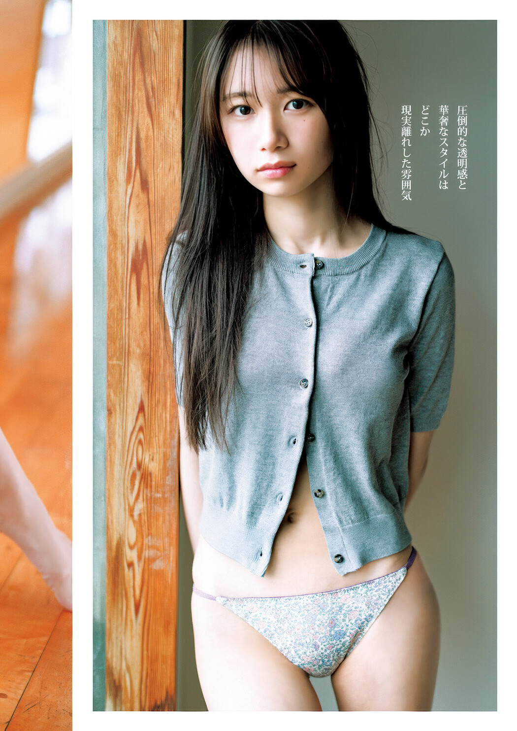 Lizu Maekawa 前川莉珠, Young Jump 2025 No.27 (ヤングジャンプ 2025年27号)