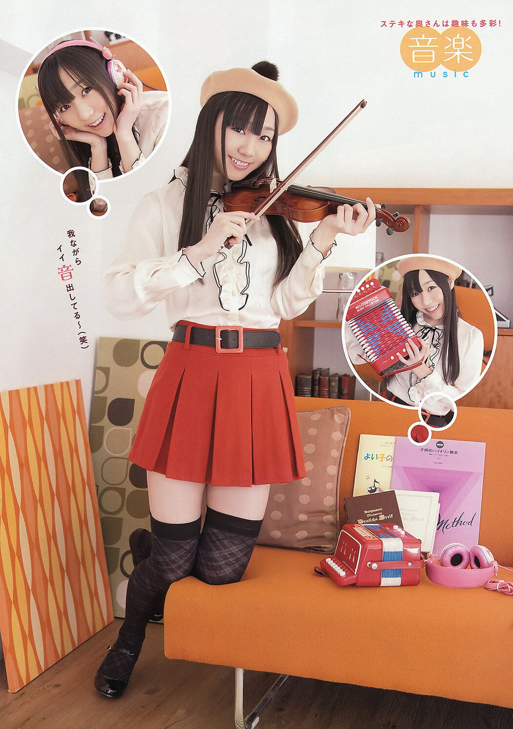 SKE48, Young Animal 2012 No.07 (ヤングアニマル 2012年7号)