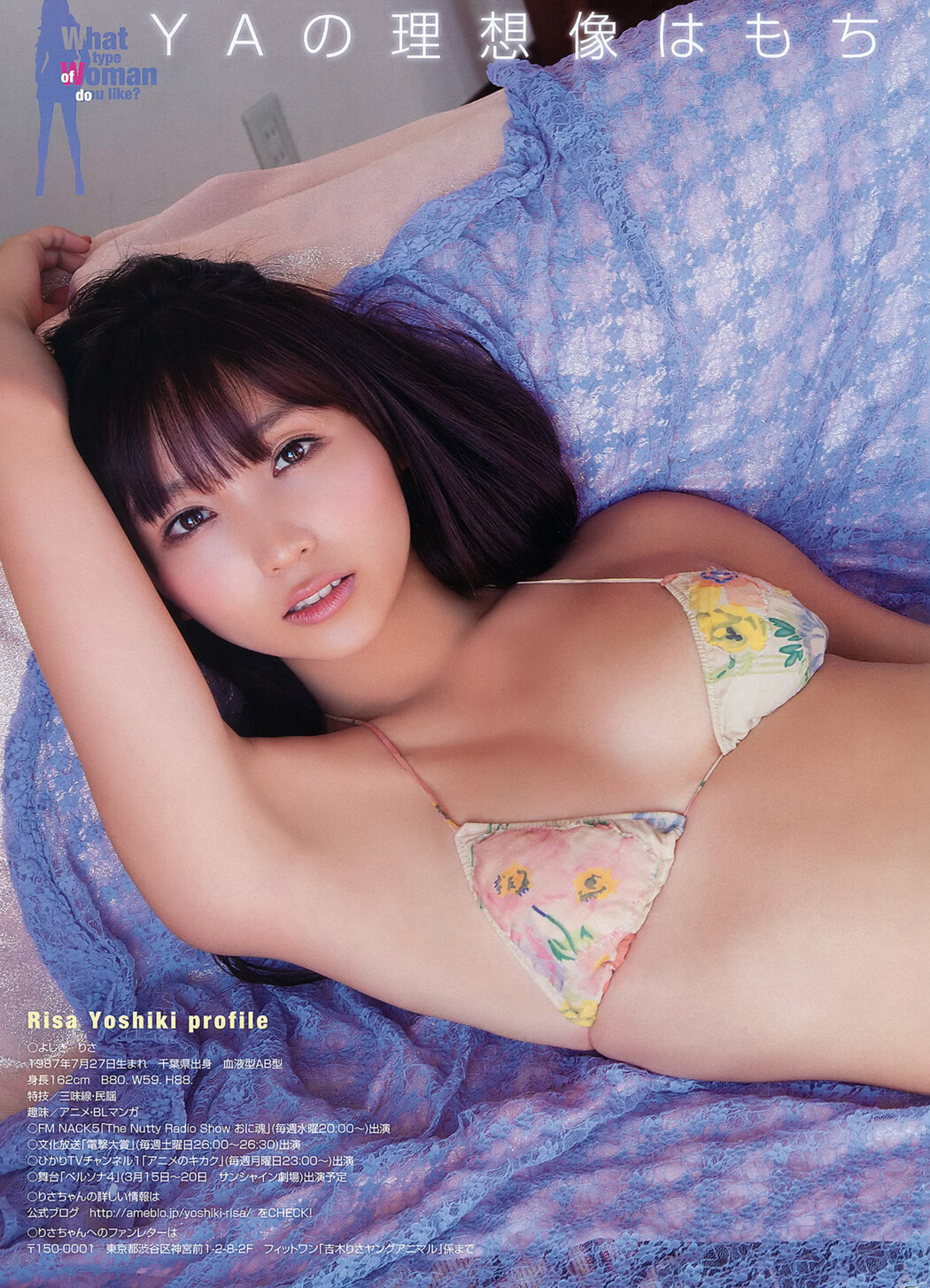 Nana Ogura 小倉奈々, Risa Yoshiki 吉木りさ, Young Animal 2012 No.06 (ヤングアニマル 2012年6号)