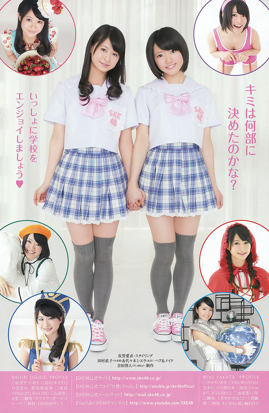 SKE48, Young Animal 2012 No.07 (ヤングアニマル 2012年7号)