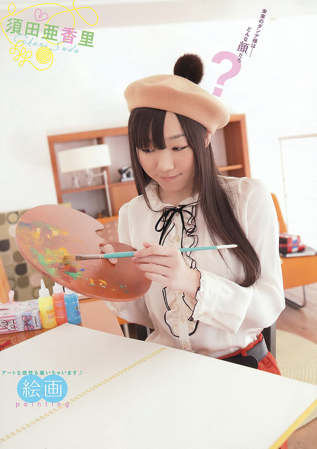 SKE48, Young Animal 2012 No.07 (ヤングアニマル 2012年7号)