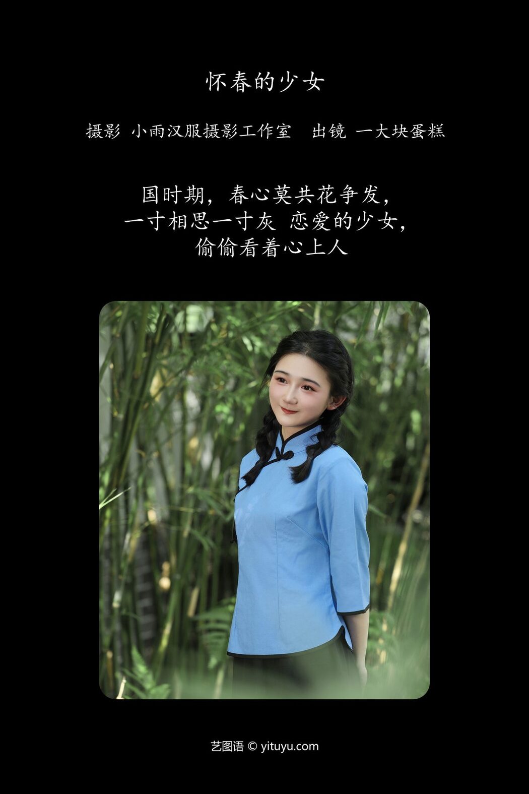 YiTuYu艺图语 Vol.5646 Yi Da Kuai Dang Ao