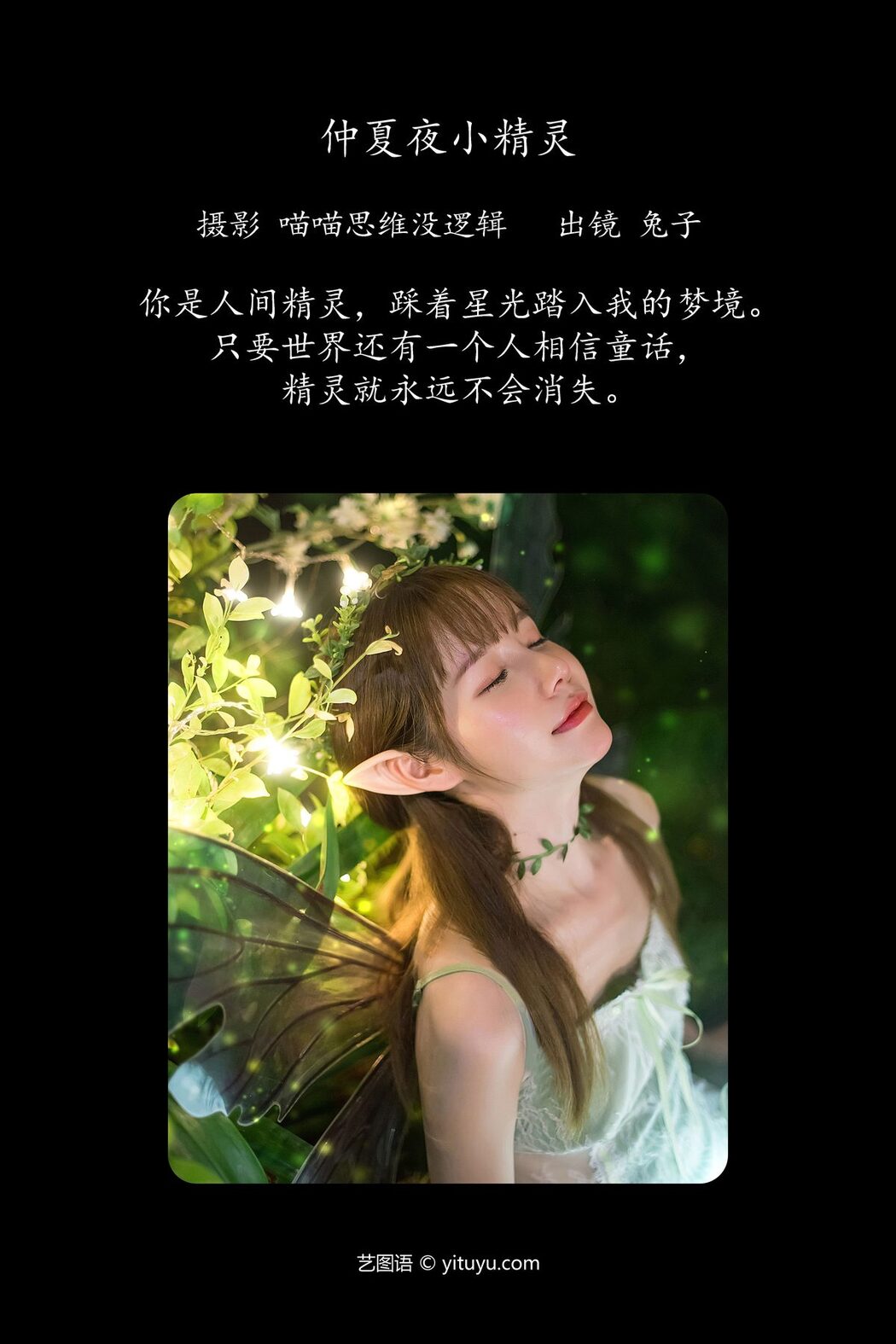 YiTuYu艺图语 Vol.5540 Tu Zi