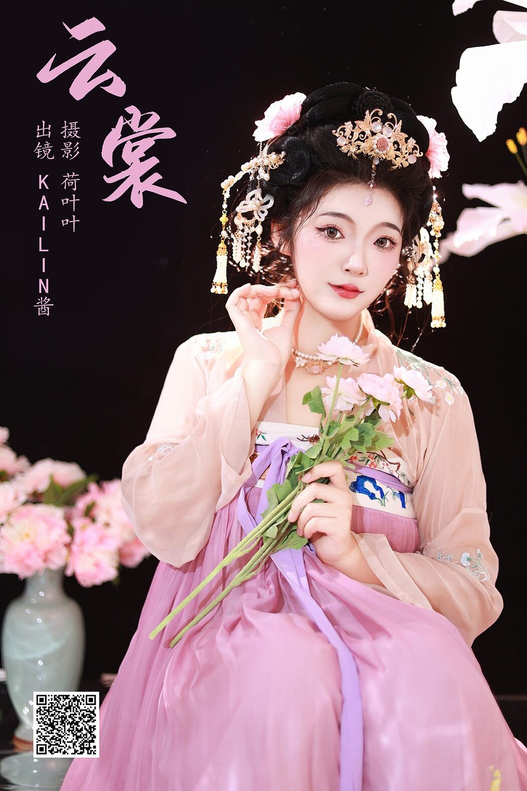 YiTuYu艺图语 Vol.5651 KaiLin Jiang Cover Photo