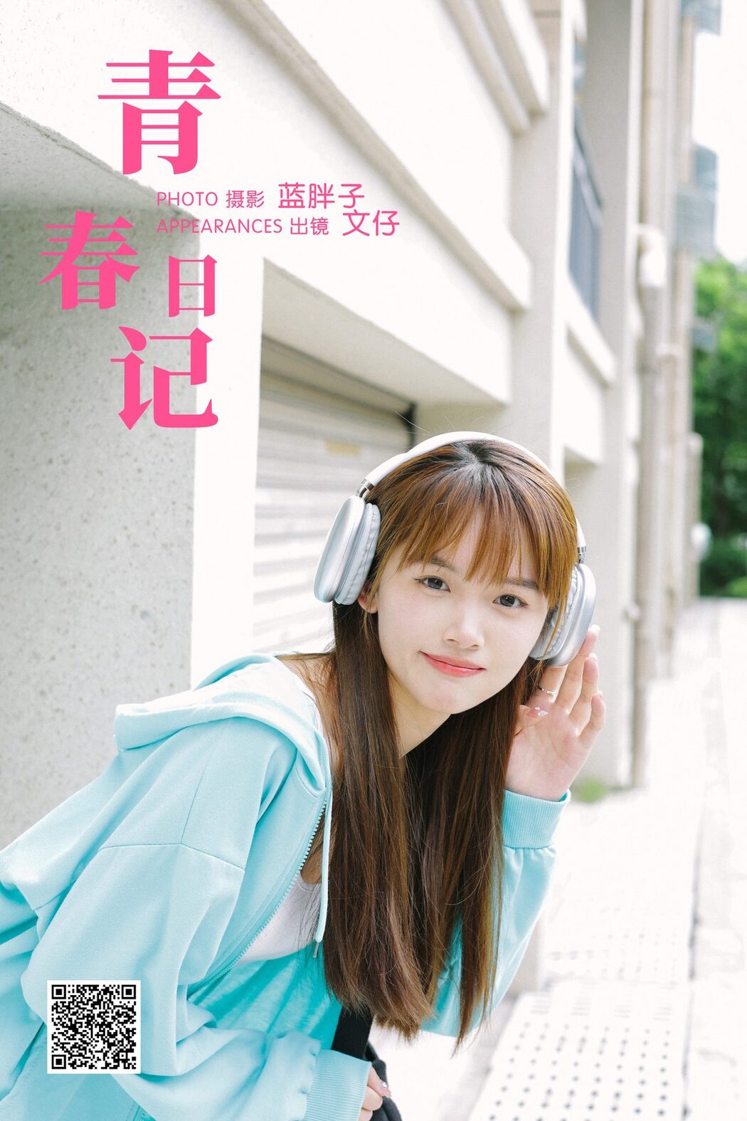 YiTuYu艺图语 Vol.5663 Wen Zi