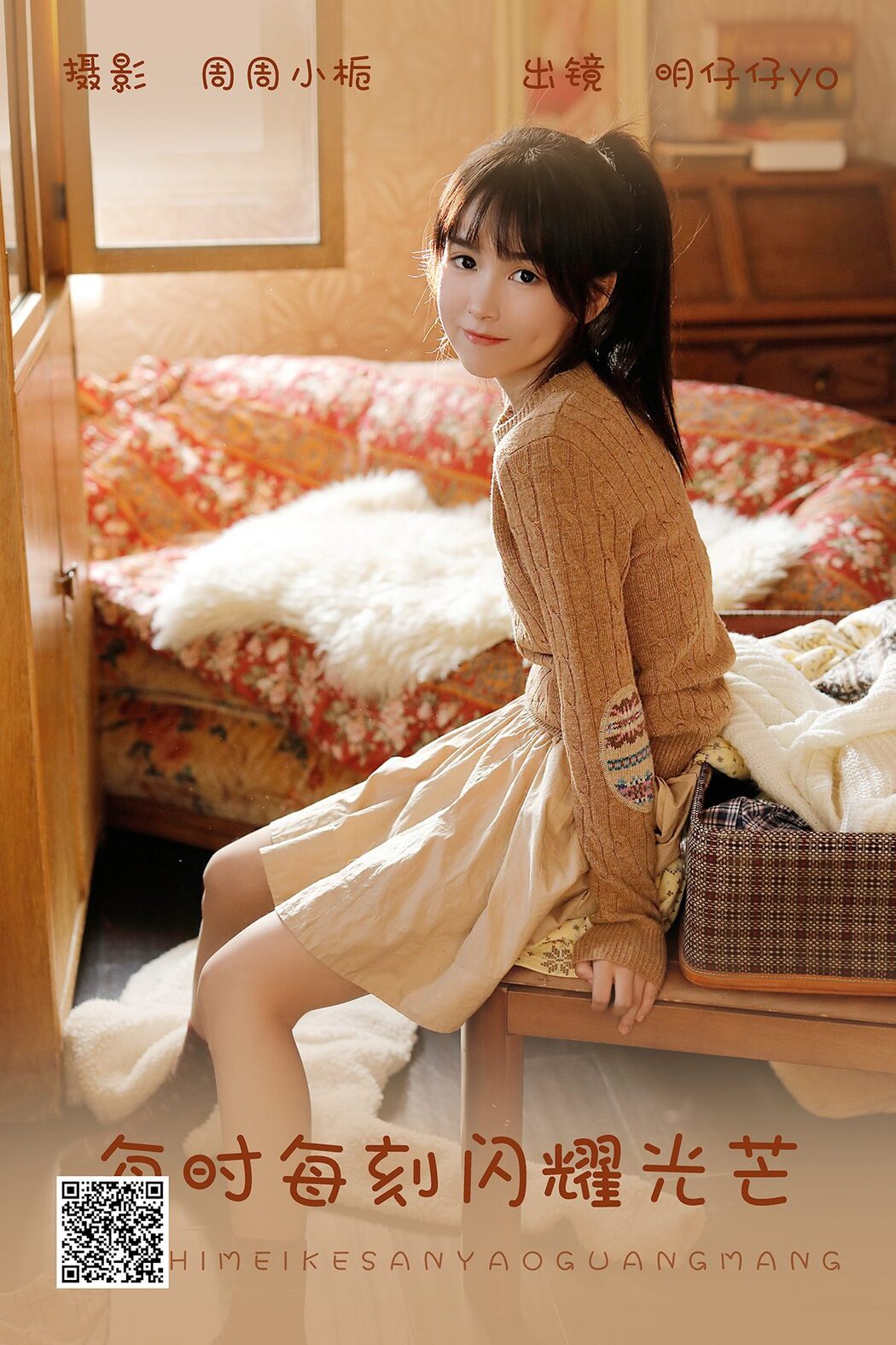 YiTuYu艺图语 Vol.5552 Ming Zai Zai Yo Cover Photo