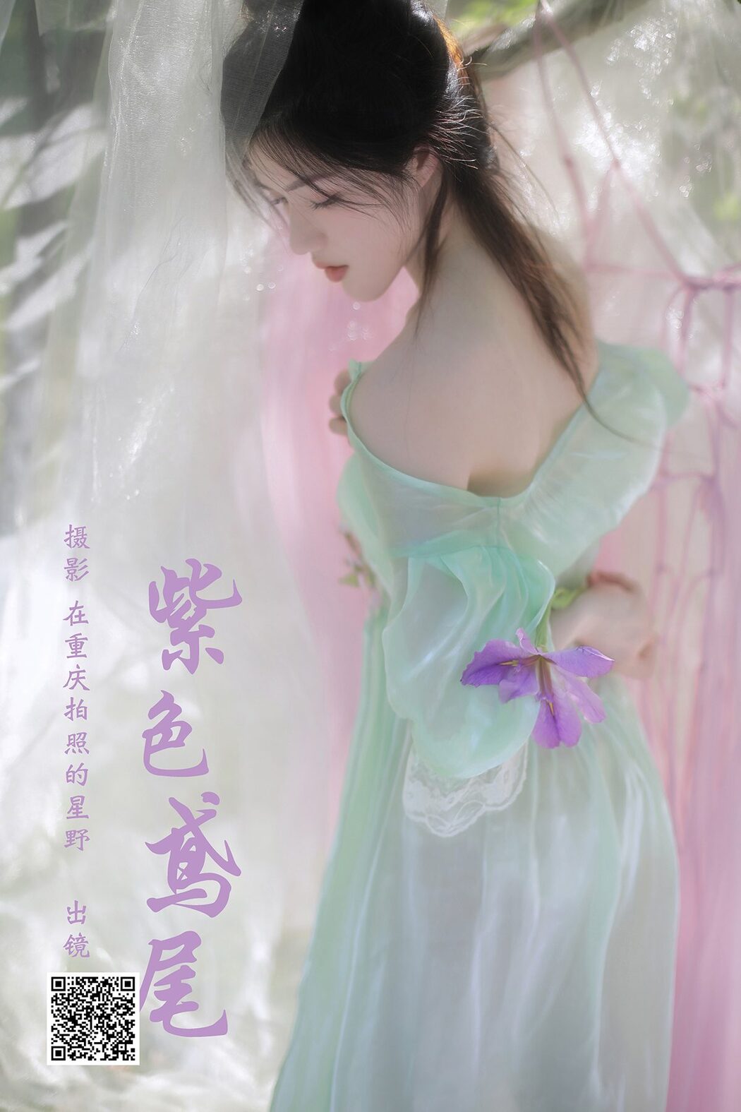 YiTuYu艺图语 Vol.5611 Su Xiang Tu Rou Cover Photo