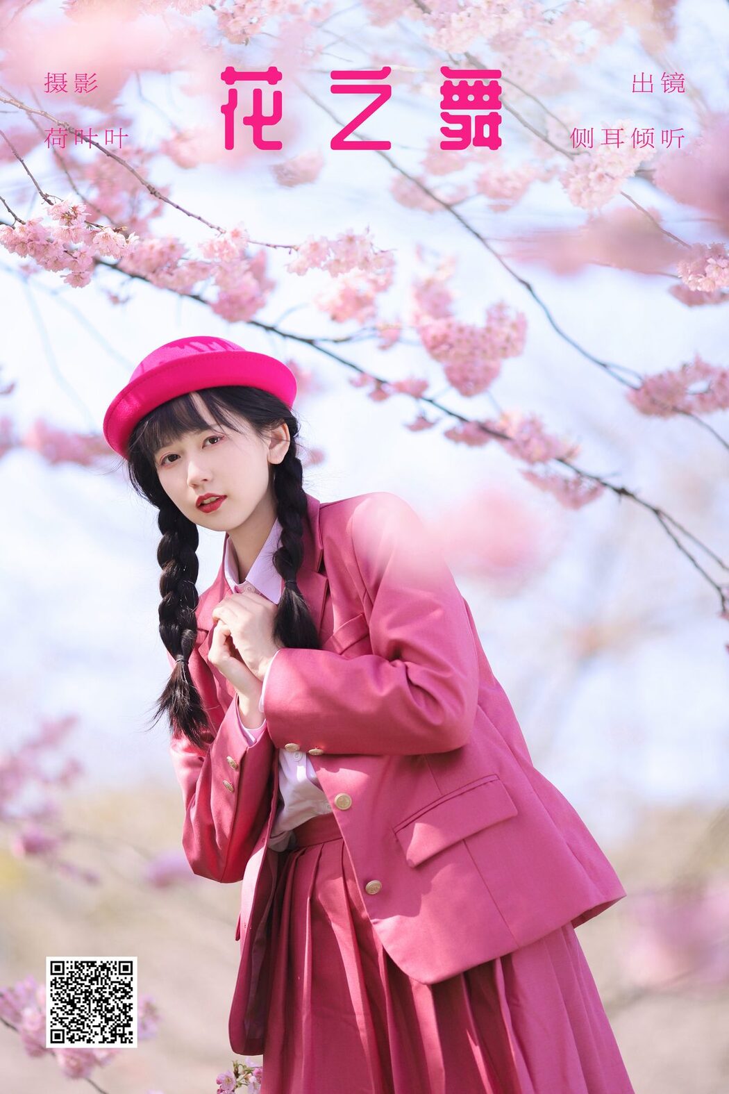 YiTuYu艺图语 Vol.5495 Ce Er Qing Xin Ting