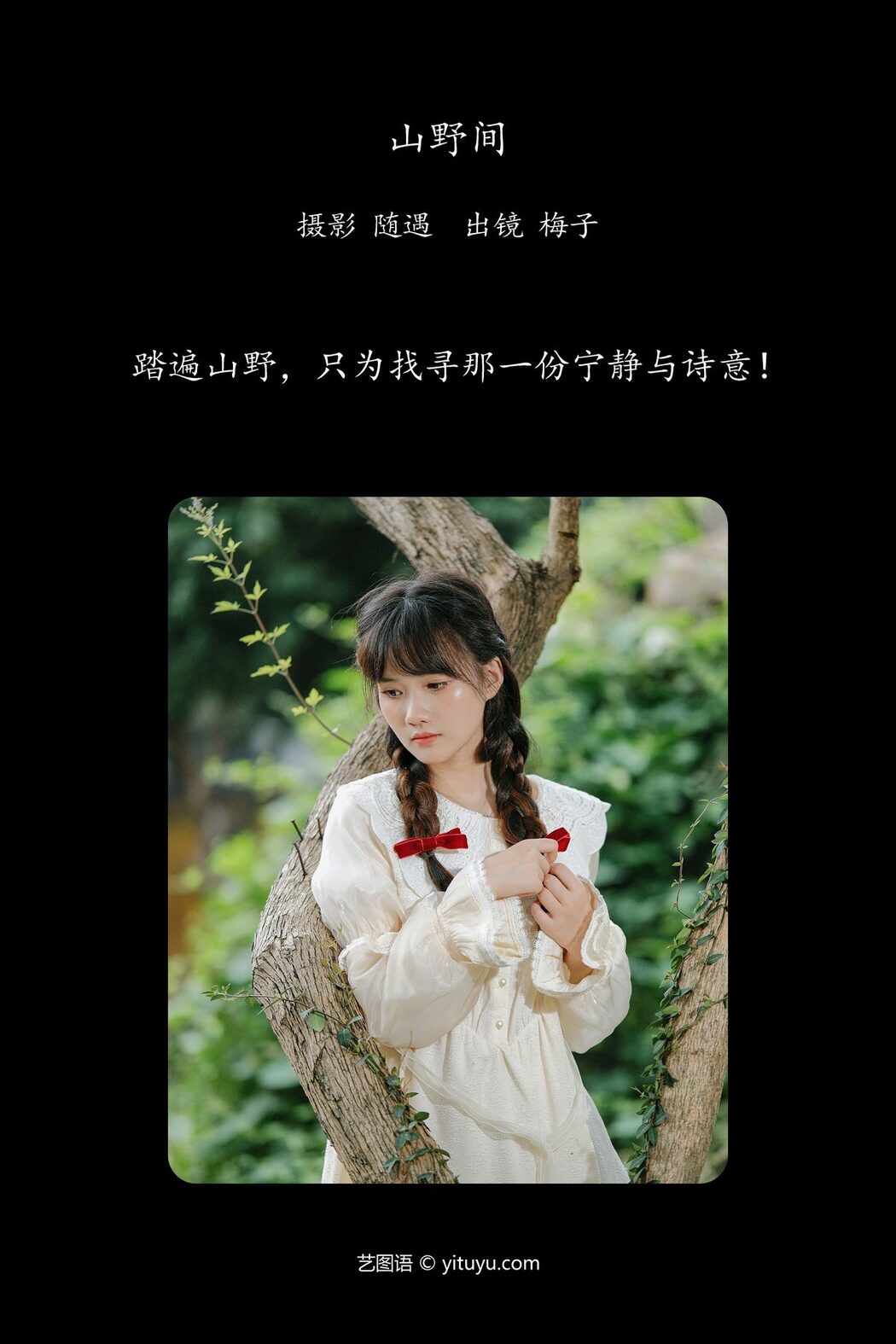 YiTuYu艺图语 Vol.5622 Bu Xu Qiao Er Lang Tui