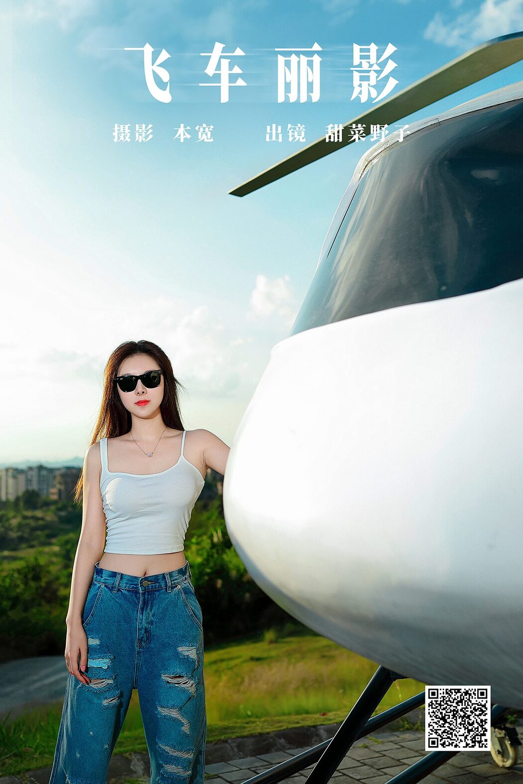 YiTuYu艺图语 Vol.5654 Tian Cai Ye Zi Cover Photo