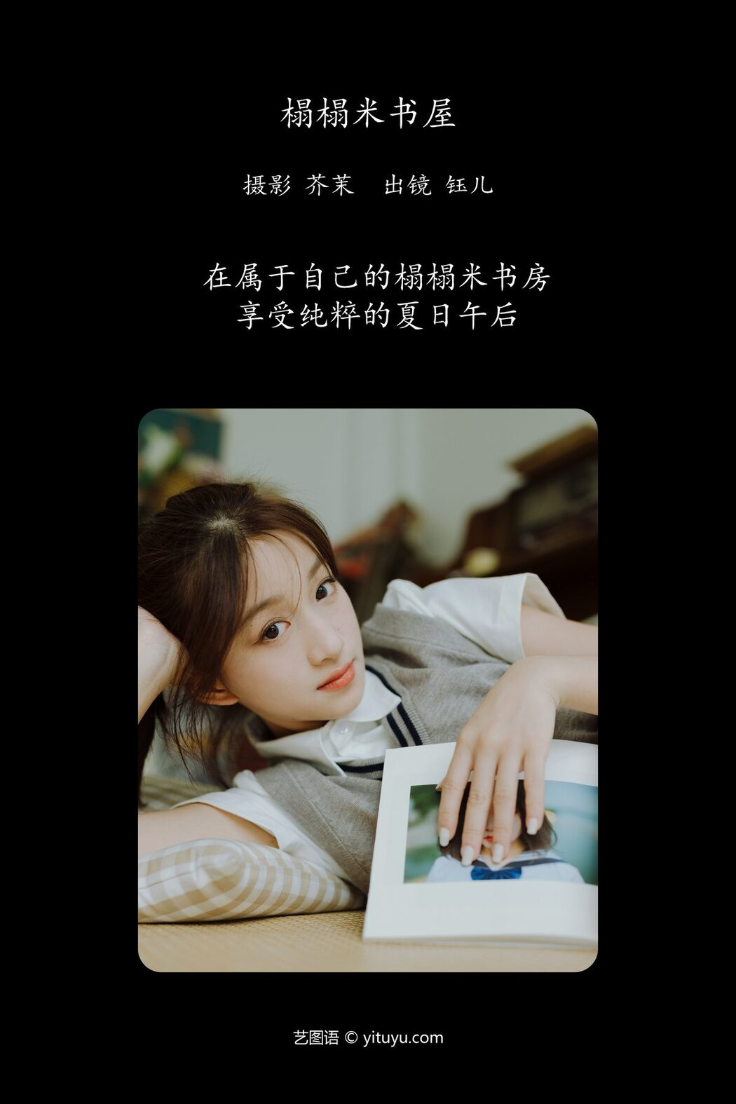 YiTuYu艺图语 Vol.5632 Yu Er