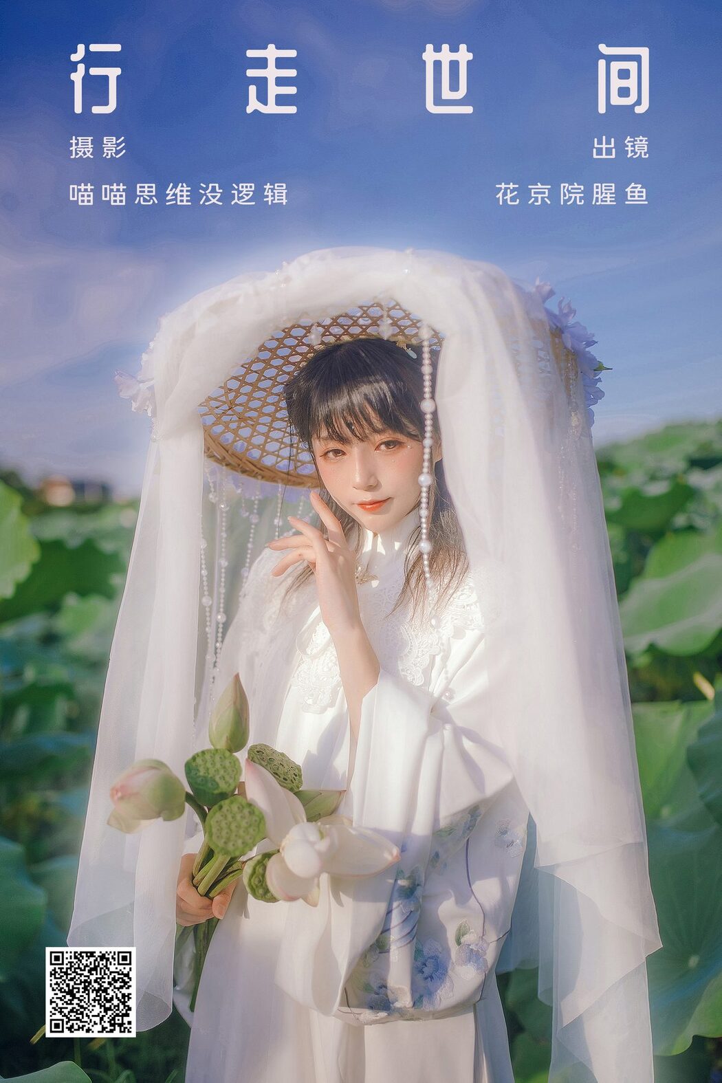 YiTuYu艺图语 Vol.5524 Hua Jing Yuan Xing Yu