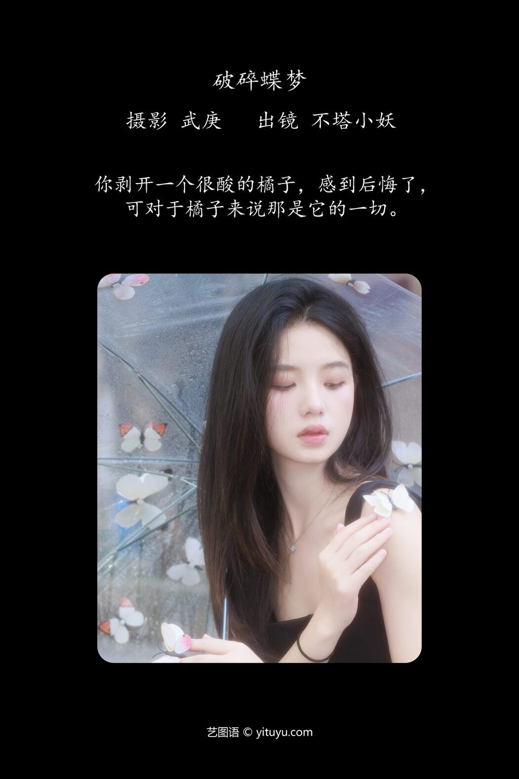 YiTuYu艺图语 Vol.5616 Bu Ta Xiao Yao