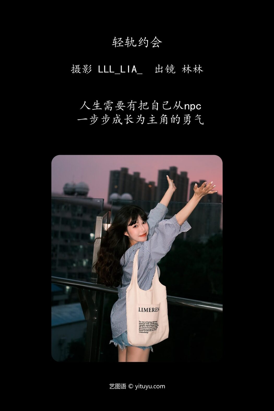 YiTuYu艺图语 Vol.5530 Lin Lin