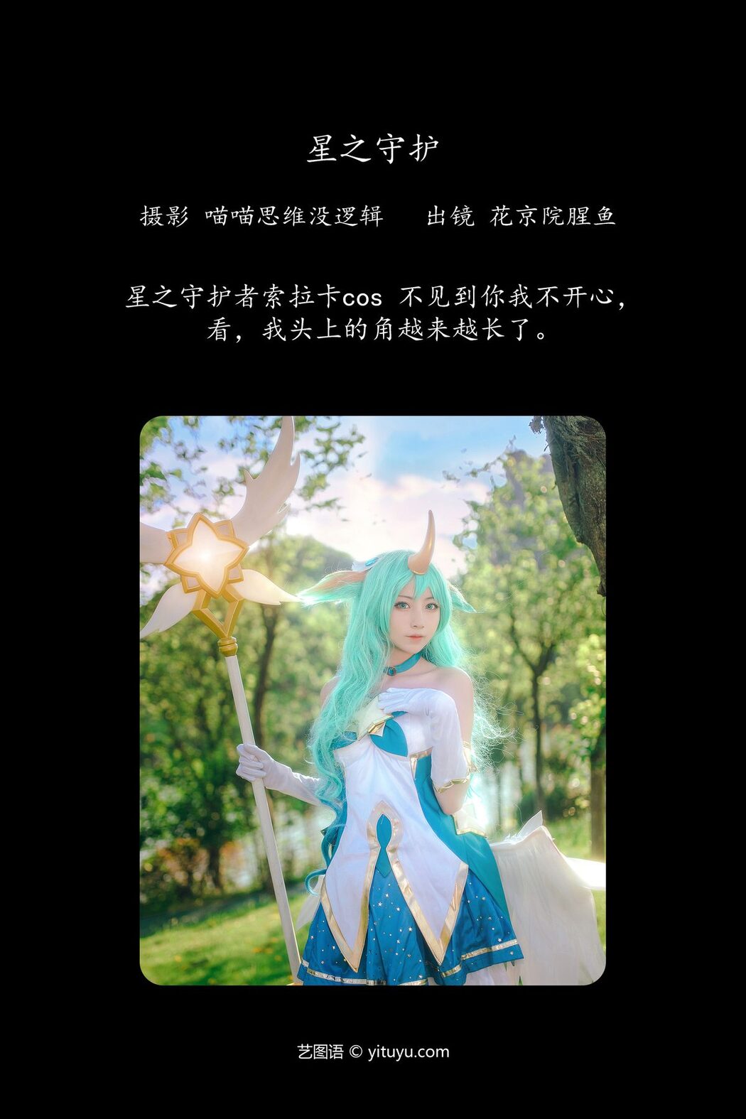 YiTuYu艺图语 Vol.5650 Hua Jing Yuan Xing Yu