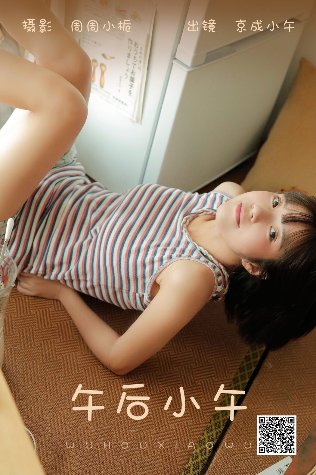 YiTuYu艺图语 Vol.5543 Jing Cheng Xiao Wu