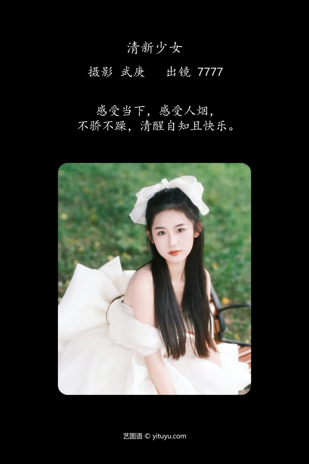 YiTuYu艺图语 Vol.5648 Seven