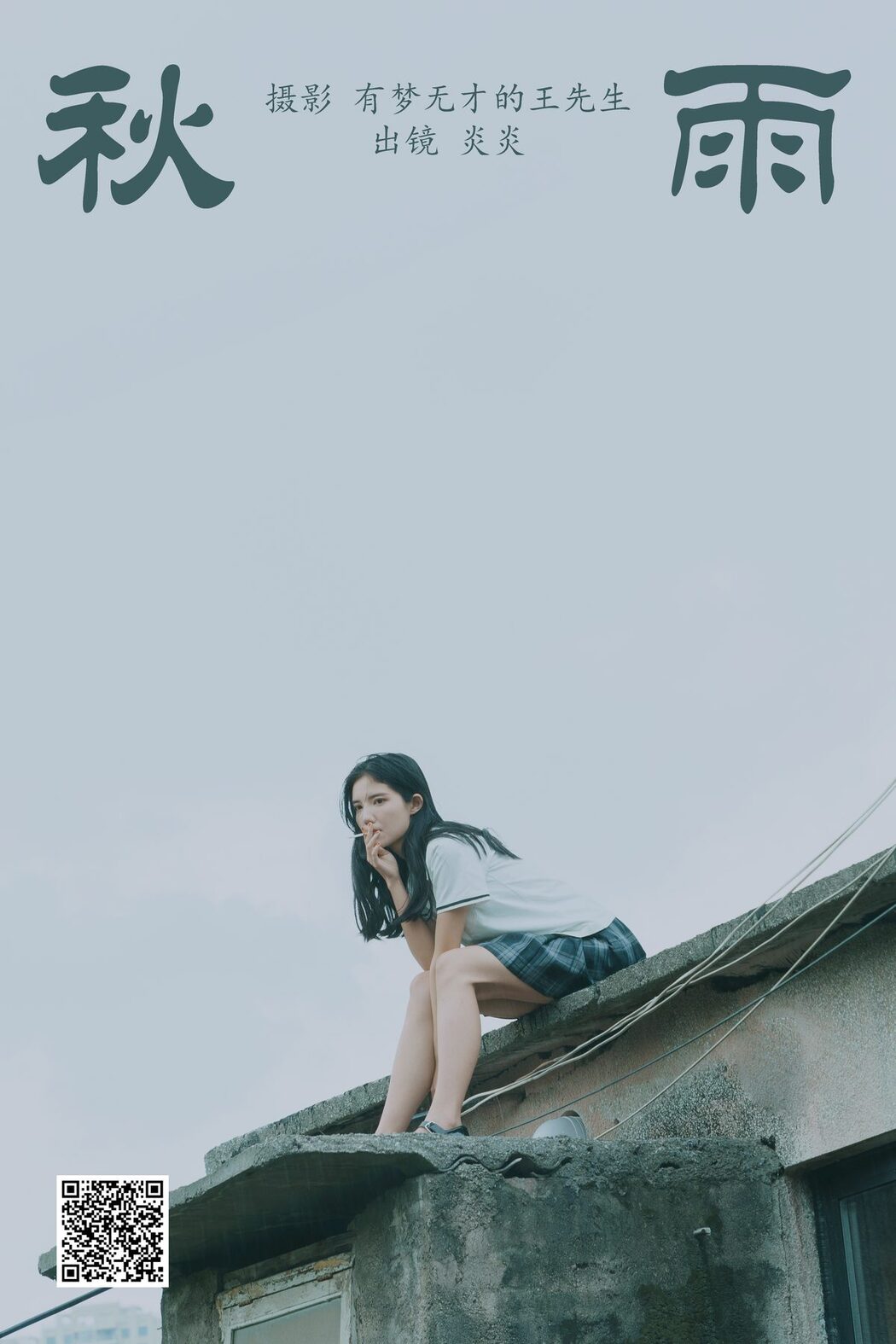 YiTuYu艺图语 Vol.5554 Yan Shi Yi
