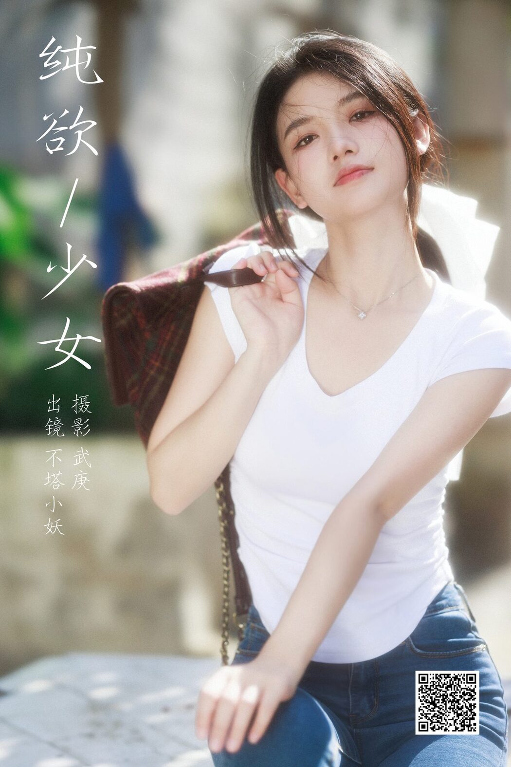 YiTuYu艺图语 Vol.5620 Bu Ta Xiao Yao
