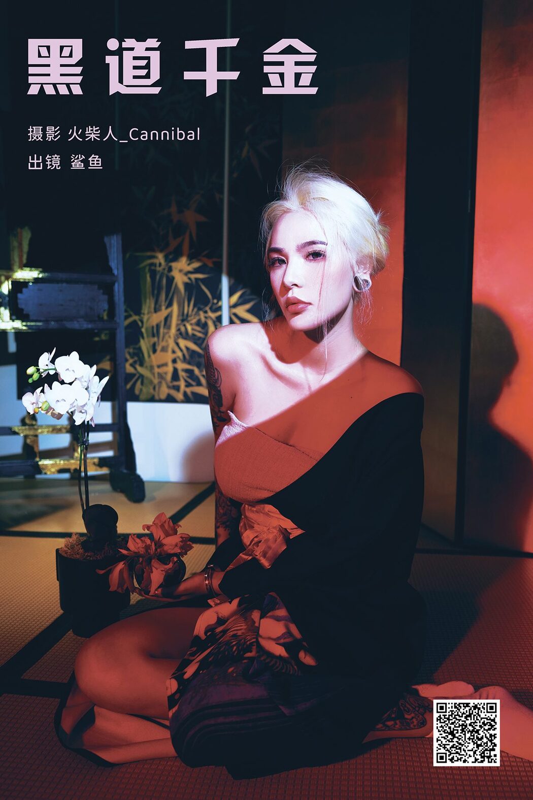 YiTuYu艺图语 Vol.5598 Ping Chi Da Sha Yu Cover Photo