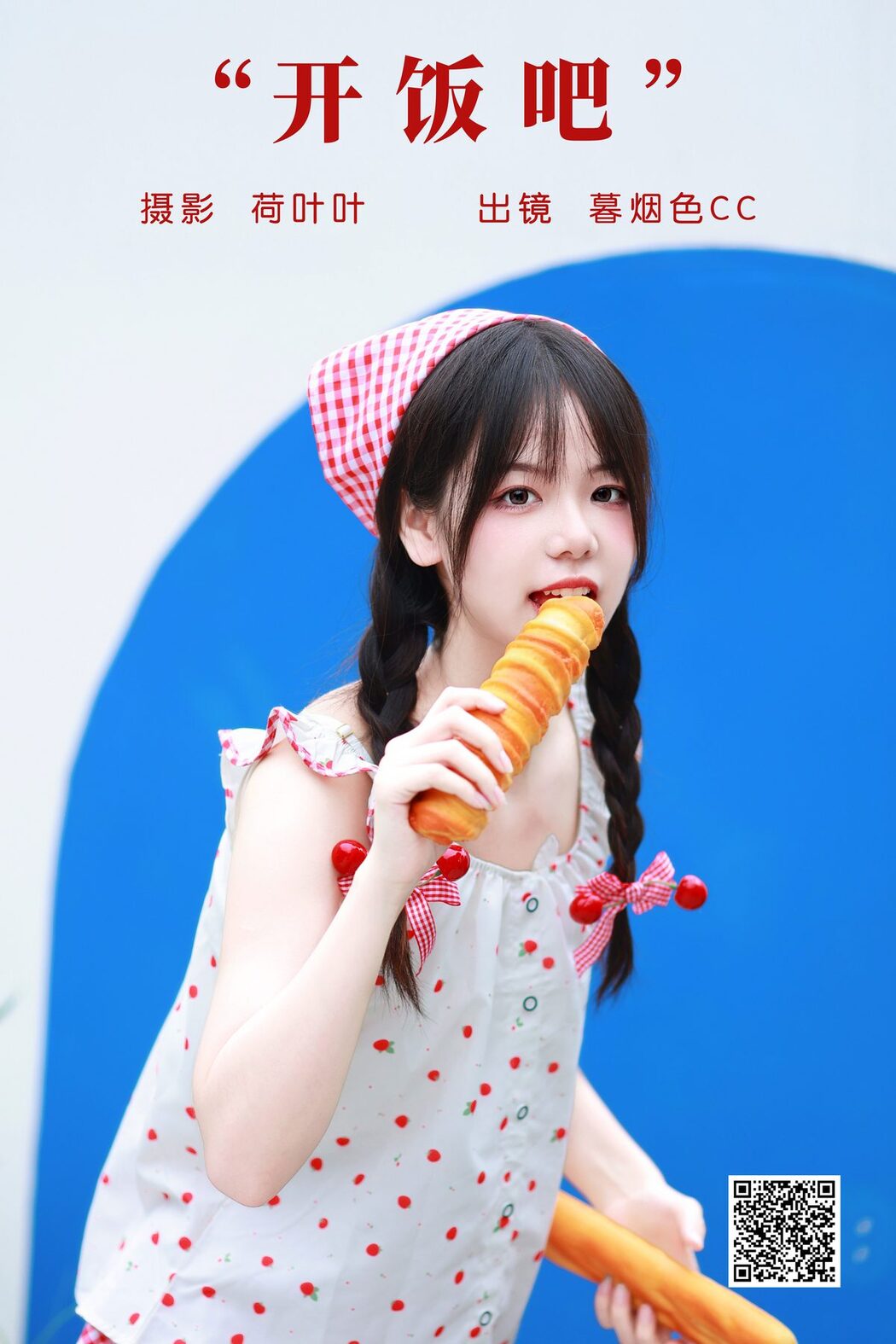 YiTuYu艺图语 Vol.5568 Mu Yan Se Cc