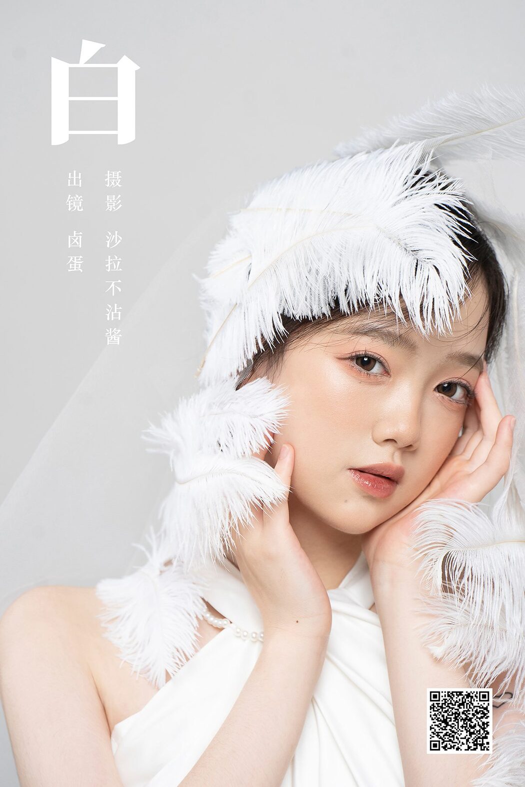 YiTuYu艺图语 Vol.5589 Lu Dan Cover Photo