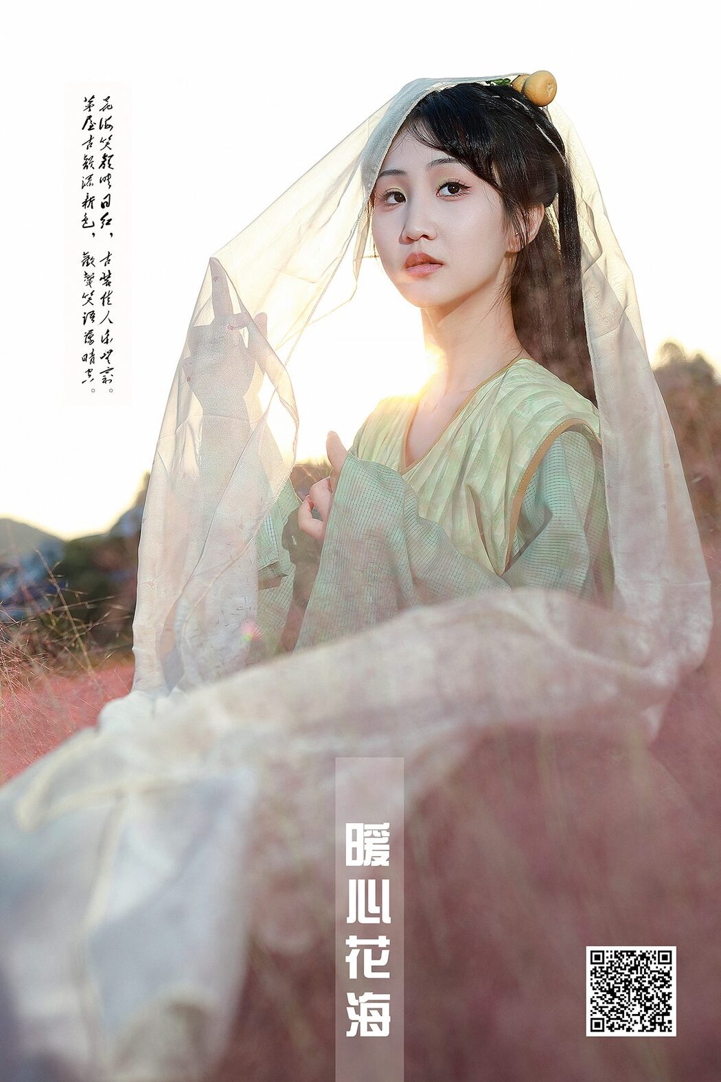 YiTuYu艺图语 Vol.5529 Cha Xiao Tu Cover Photo