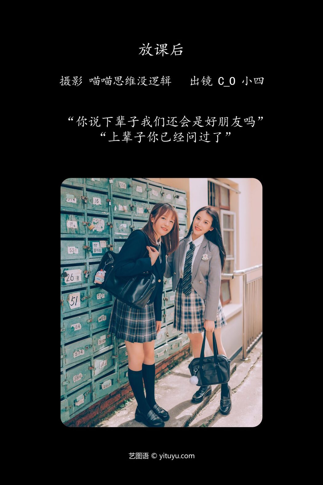 YiTuYu艺图语 Vol.5503 C_o