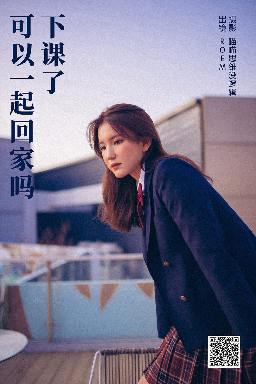 YiTuYu艺图语 Vol.5658 Roem Cover Photo