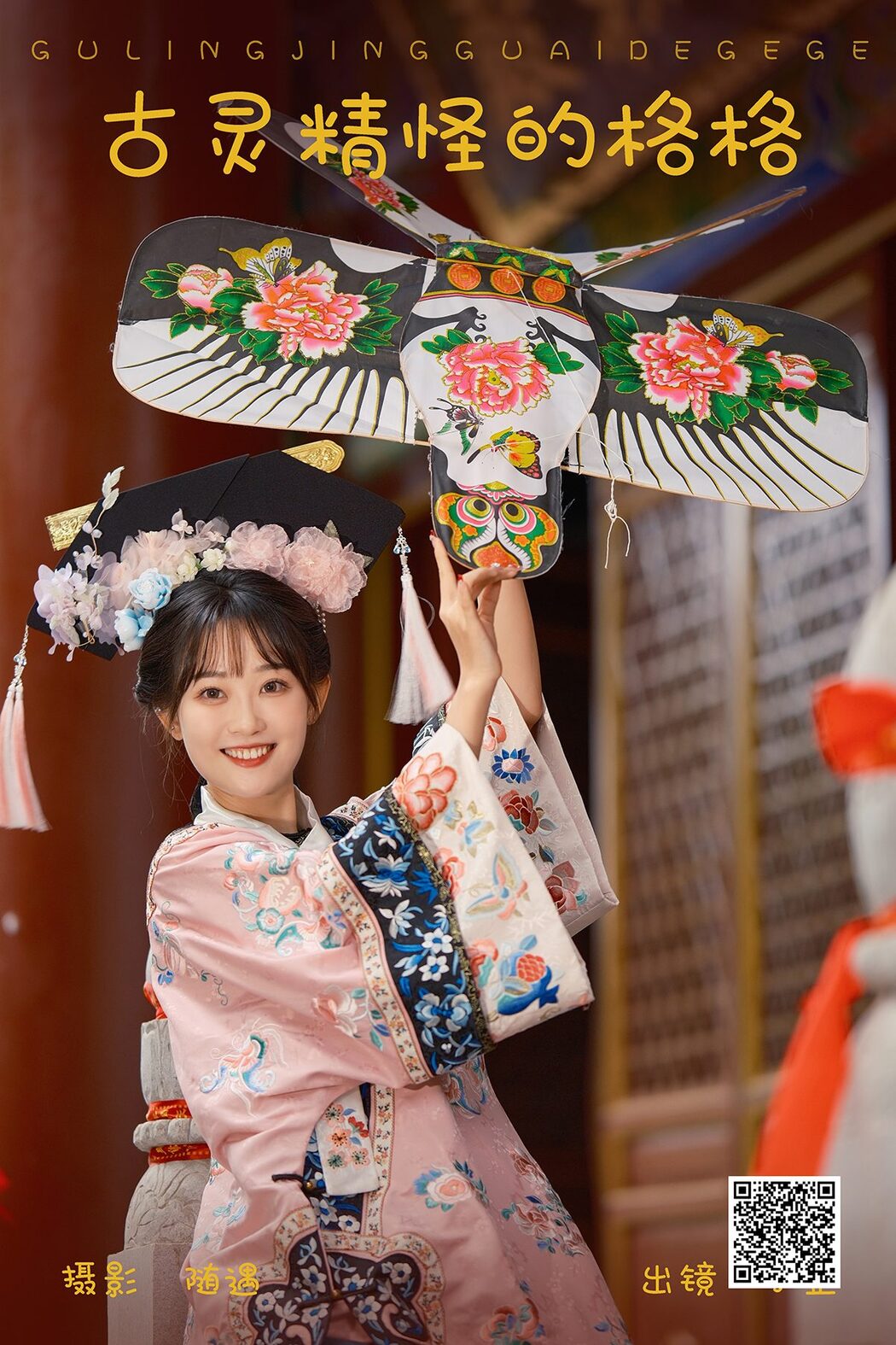 YiTuYu艺图语 Vol.5615 Shi Xiao Zhi Ya Cover Photo