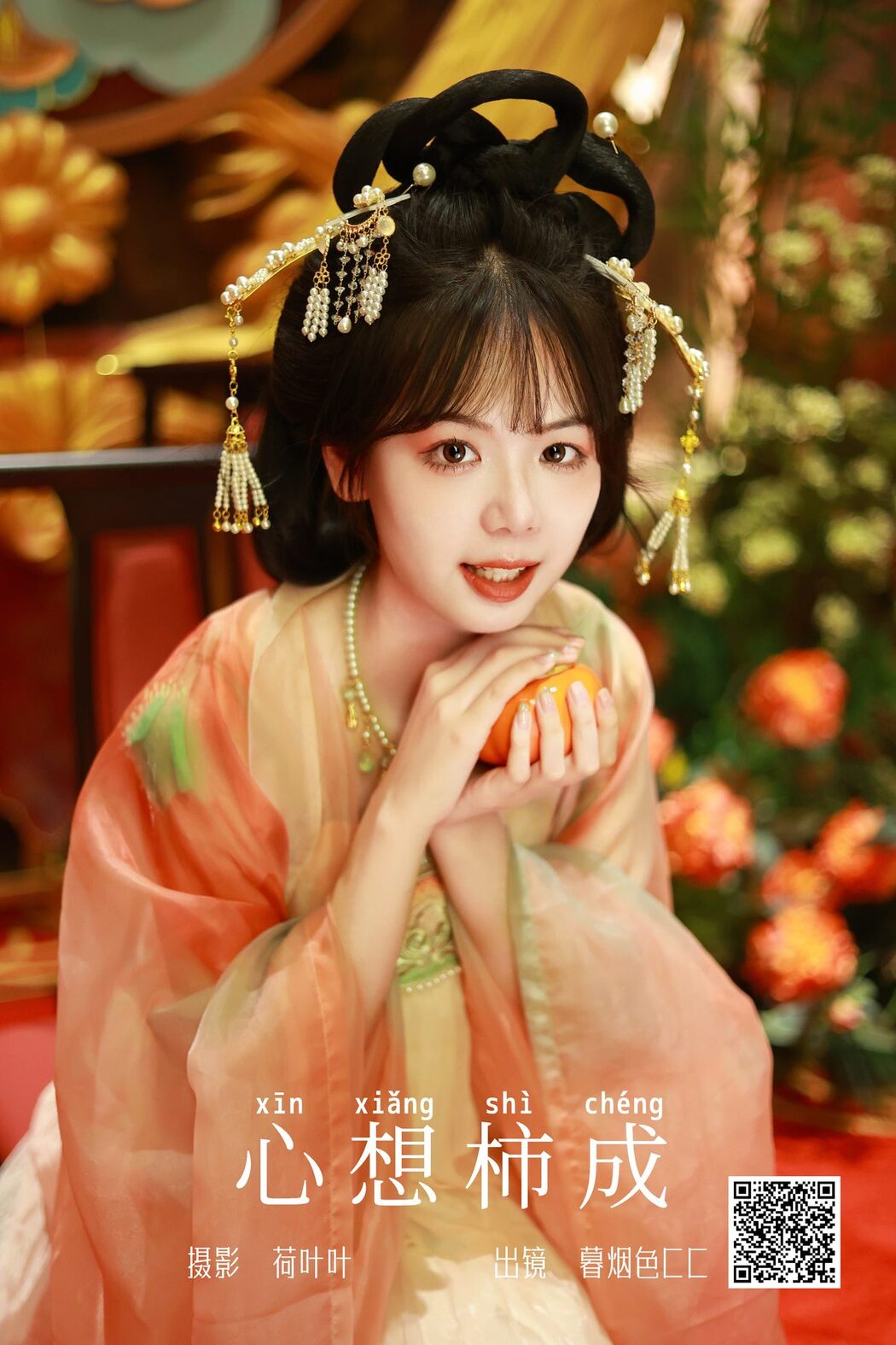 YiTuYu艺图语 Vol.5489 Mu Yan Se Cc