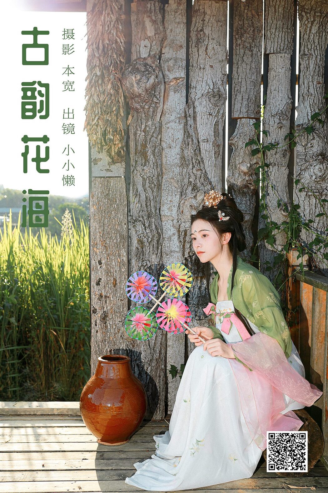 YiTuYu艺图语 Vol.5511 Xiao Xiao Lan Cover Photo