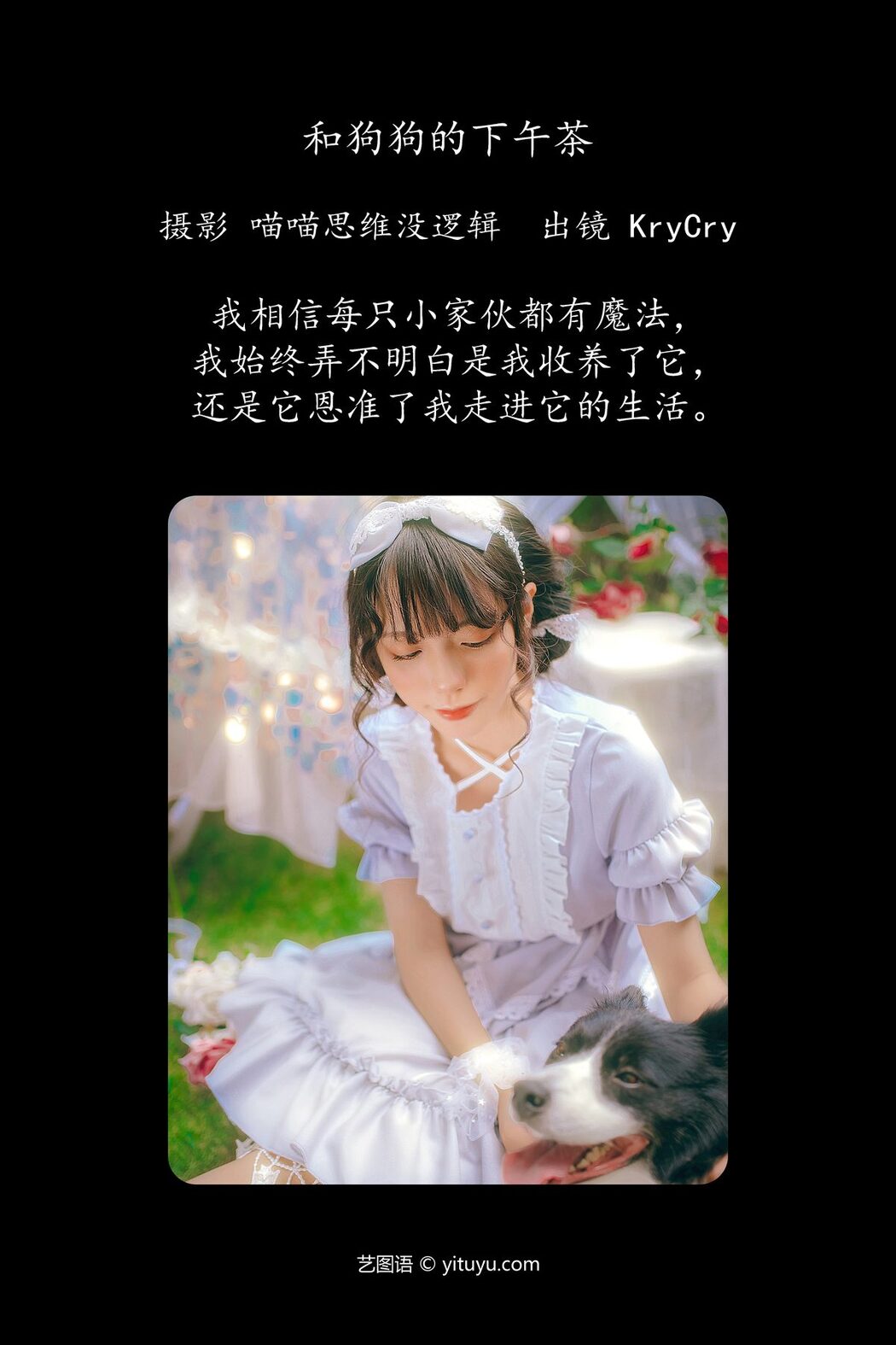 YiTuYu艺图语 Vol.5604 Krycry