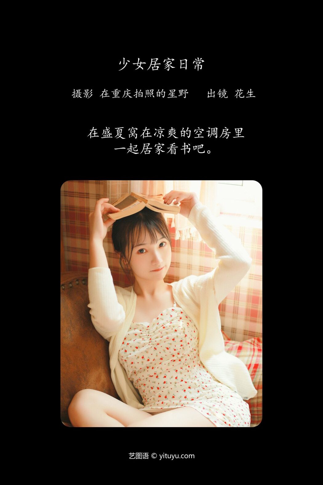 YiTuYu艺图语 Vol.5601 Yue Ya