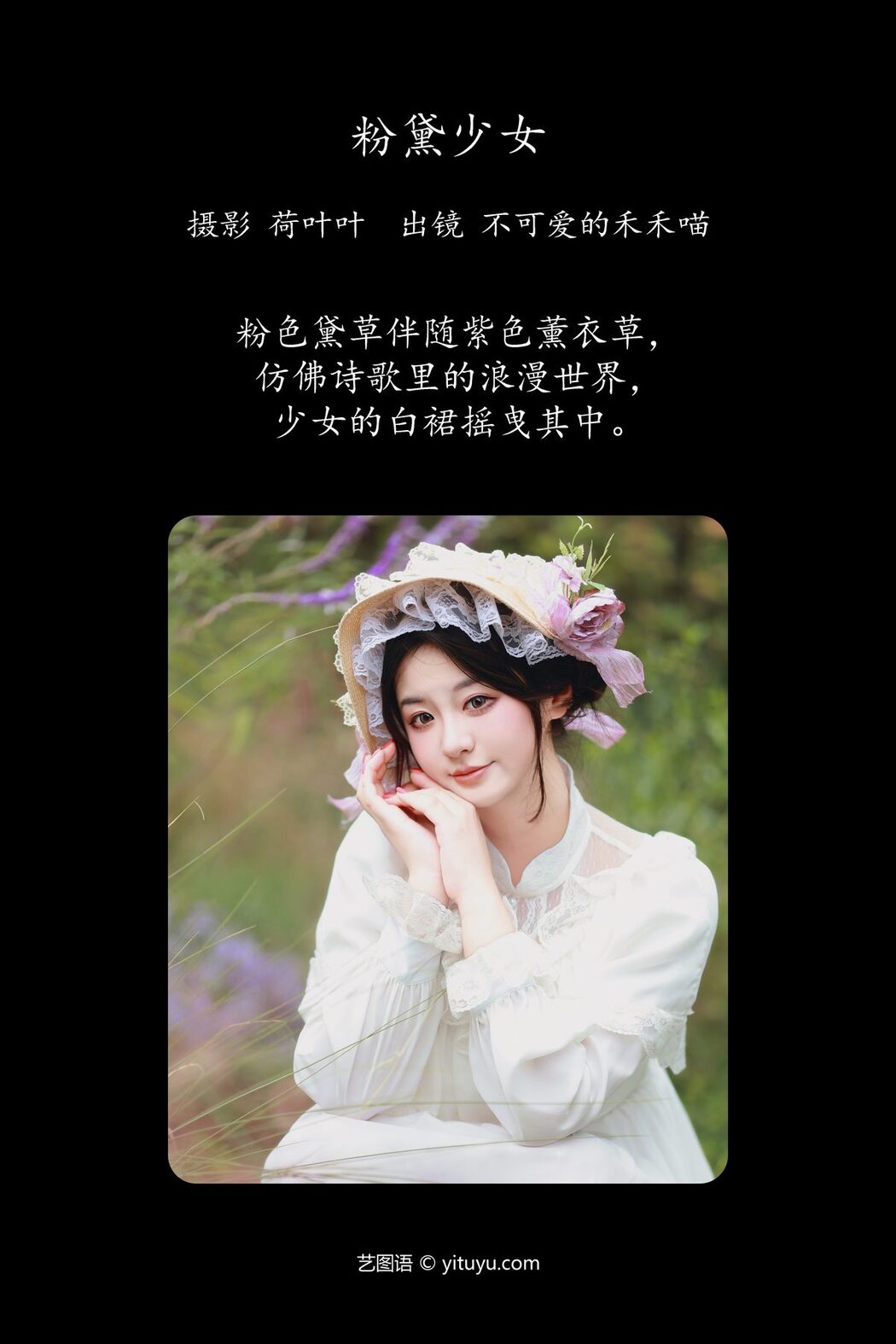 YiTuYu艺图语 Vol.5582 Bu Ke Ai De He He Miao