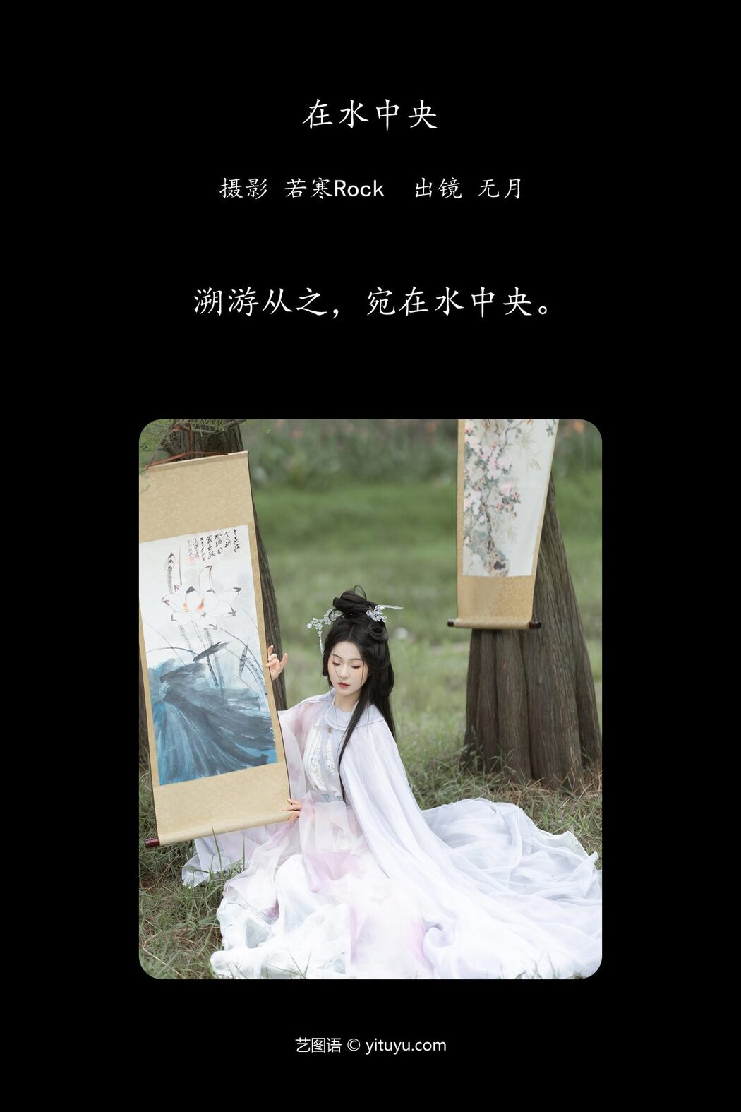 YiTuYu艺图语 Vol.5491 Wu Yue