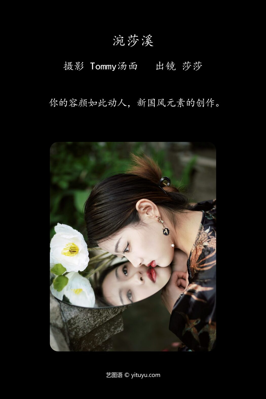 YiTuYu艺图语 Vol.5490 Xakila