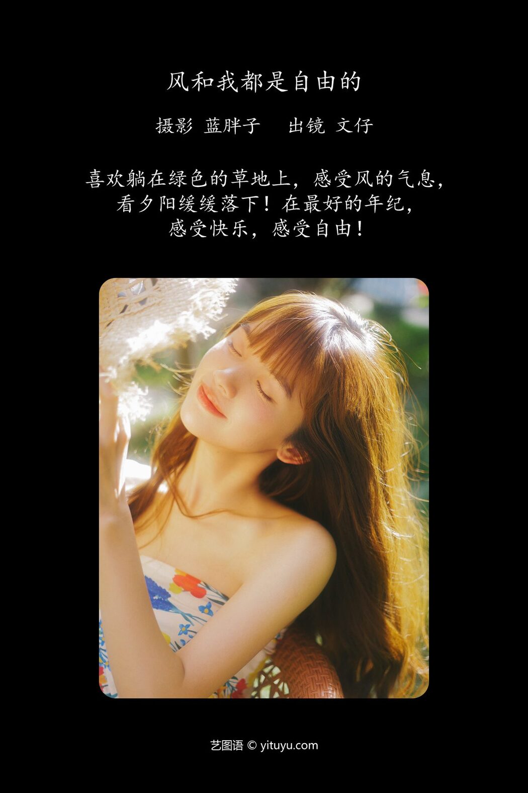 YiTuYu艺图语 Vol.5510 Wen Zi