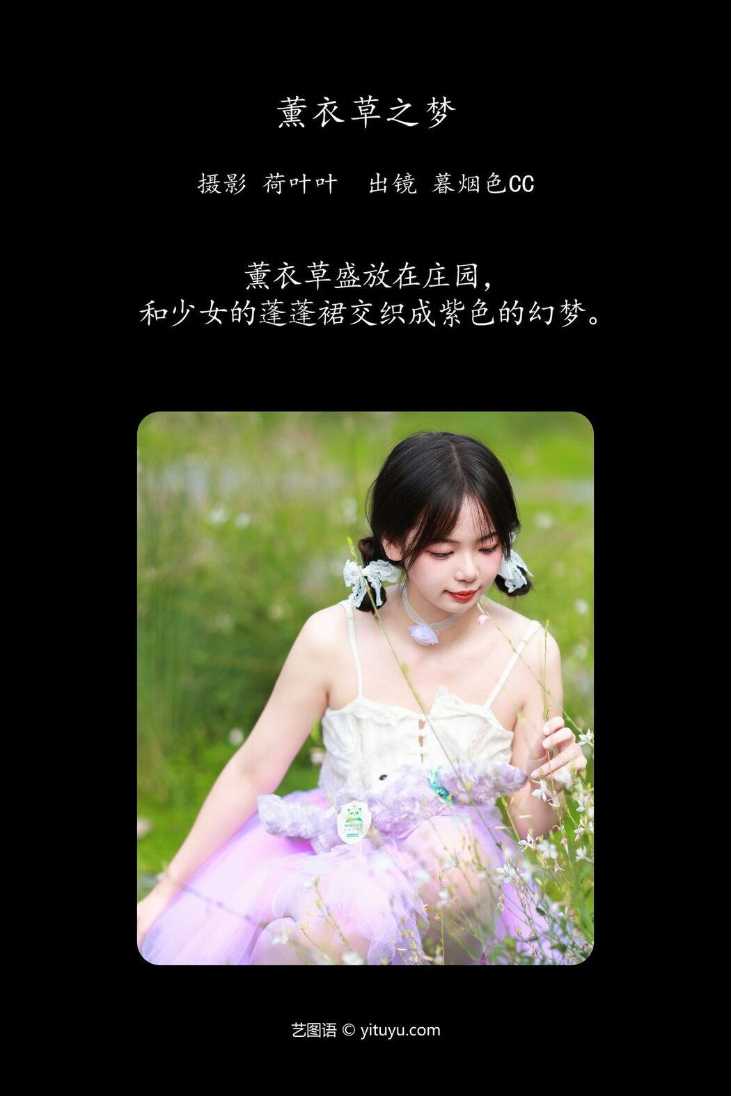 YiTuYu艺图语 Vol.5634 Mu Yan Se Cc