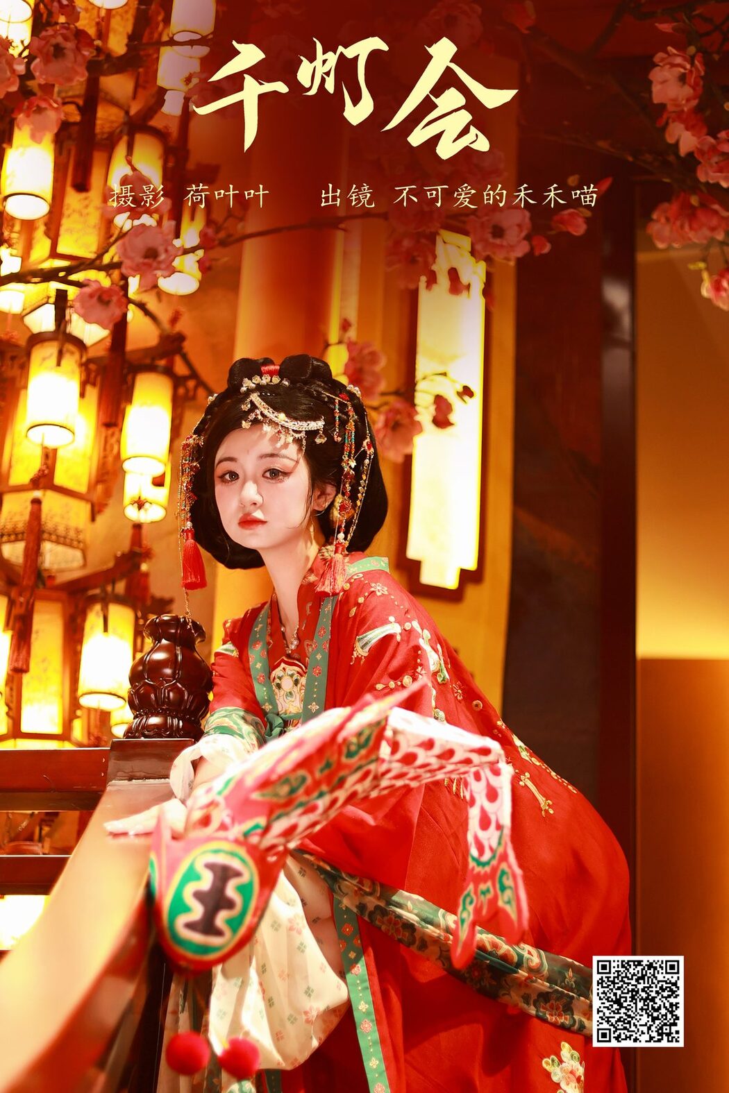 YiTuYu艺图语 Vol.5514 Bu Ke Ai De He He