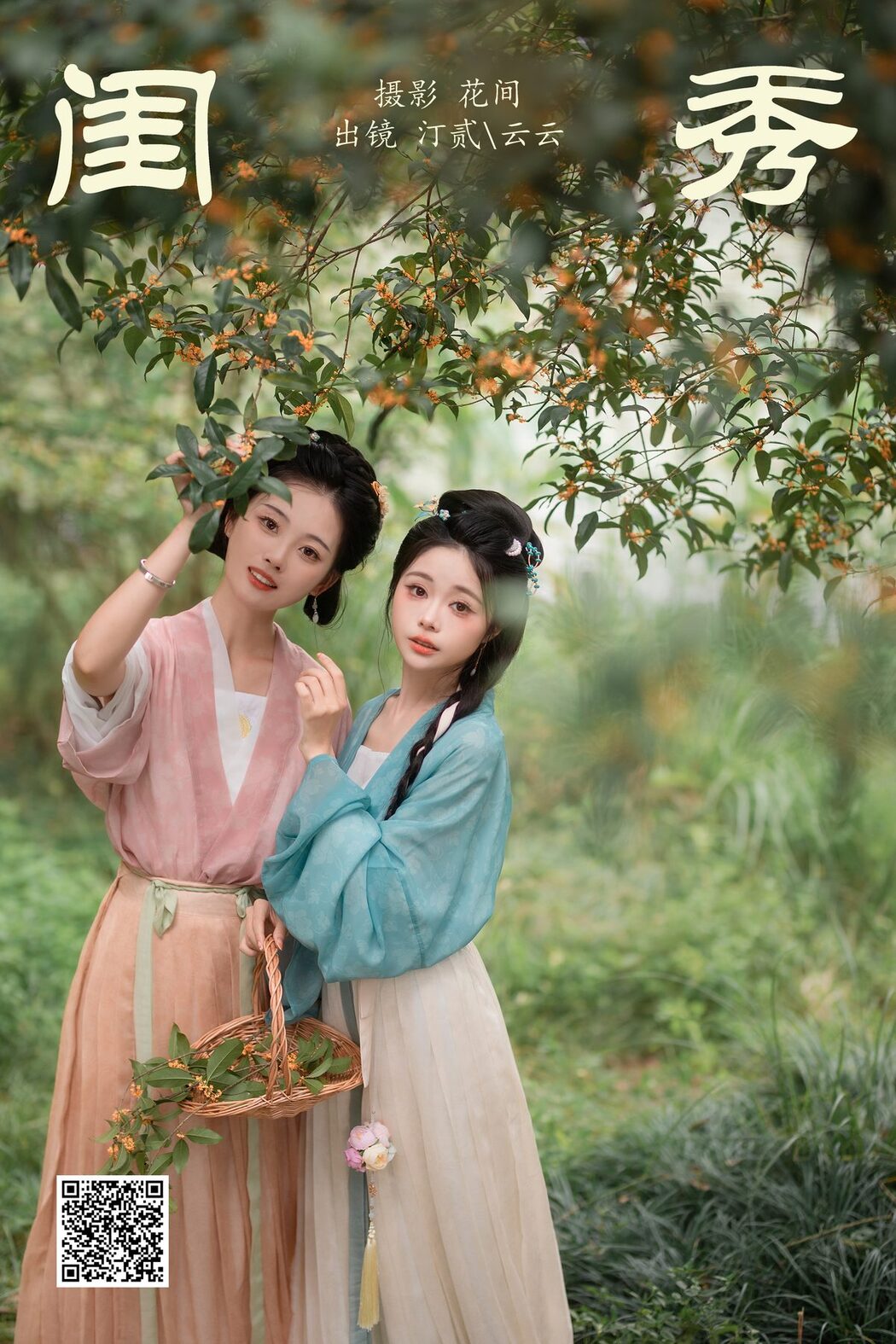 YiTuYu艺图语 Vol.5566 Ting Er