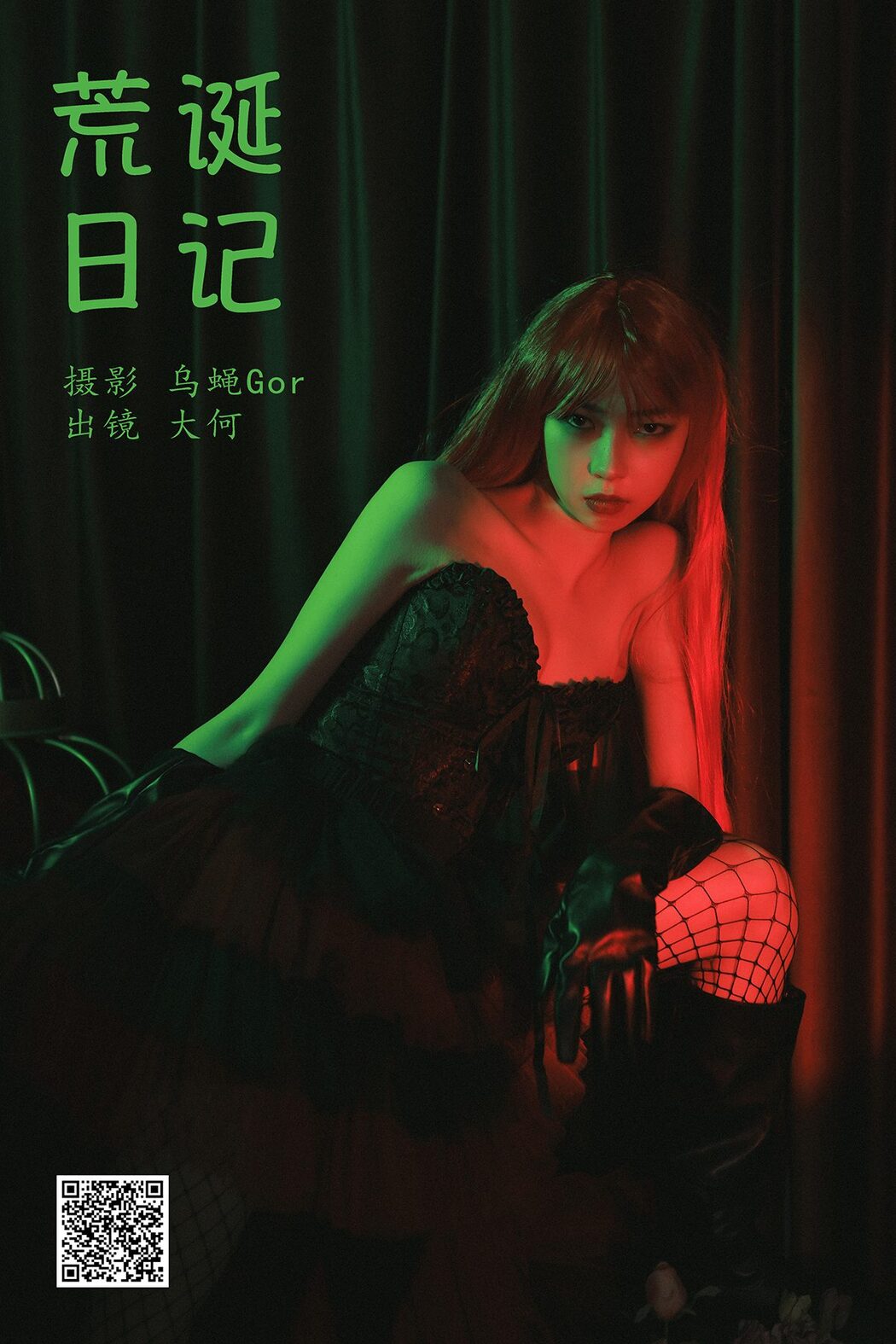 YiTuYu艺图语 Vol.5605 Dai Nani Cover Photo