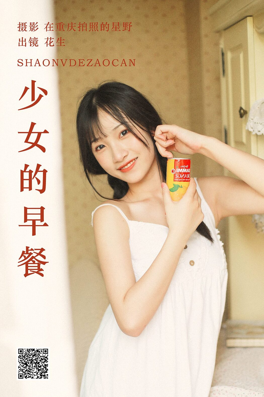YiTuYu艺图语 Vol.5617 Yue Ya Cover Photo