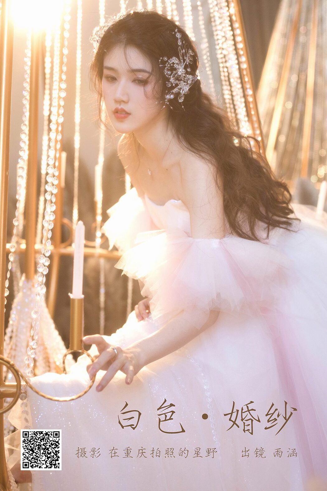 YiTuYu艺图语 Vol.5636 Su Xiang Tu Rou Cover Photo