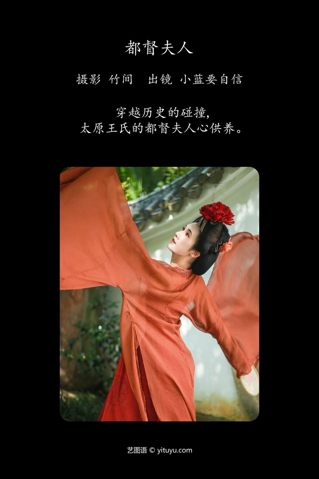 YiTuYu艺图语 Vol.5502 Lan She Yu