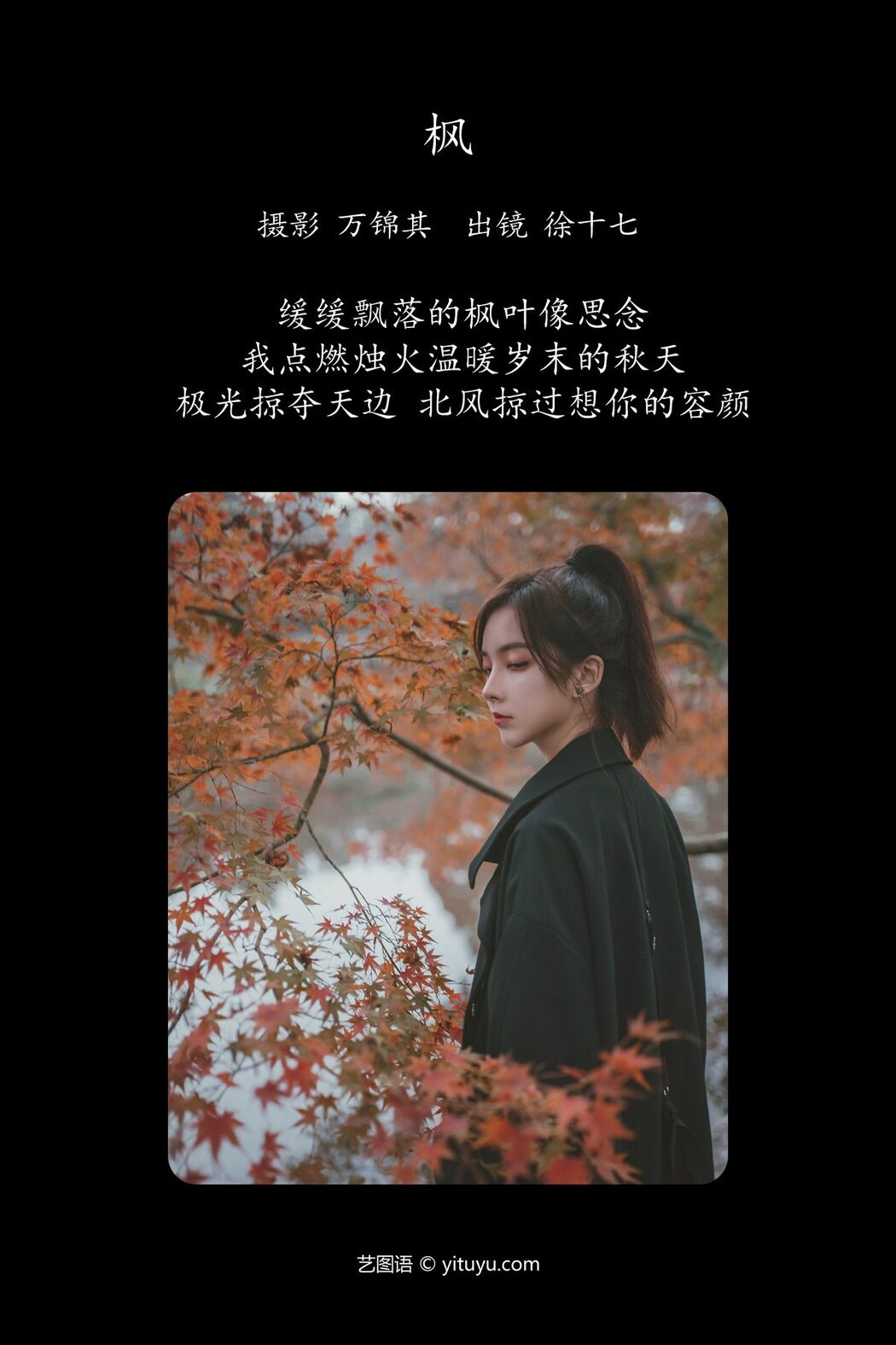 YiTuYu艺图语 Vol.5644 Xu Shi Qi Ma