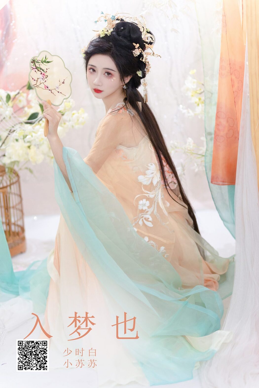 YiTuYu艺图语 Vol.5606 Qi Luo Sheng De Xiao Su Su