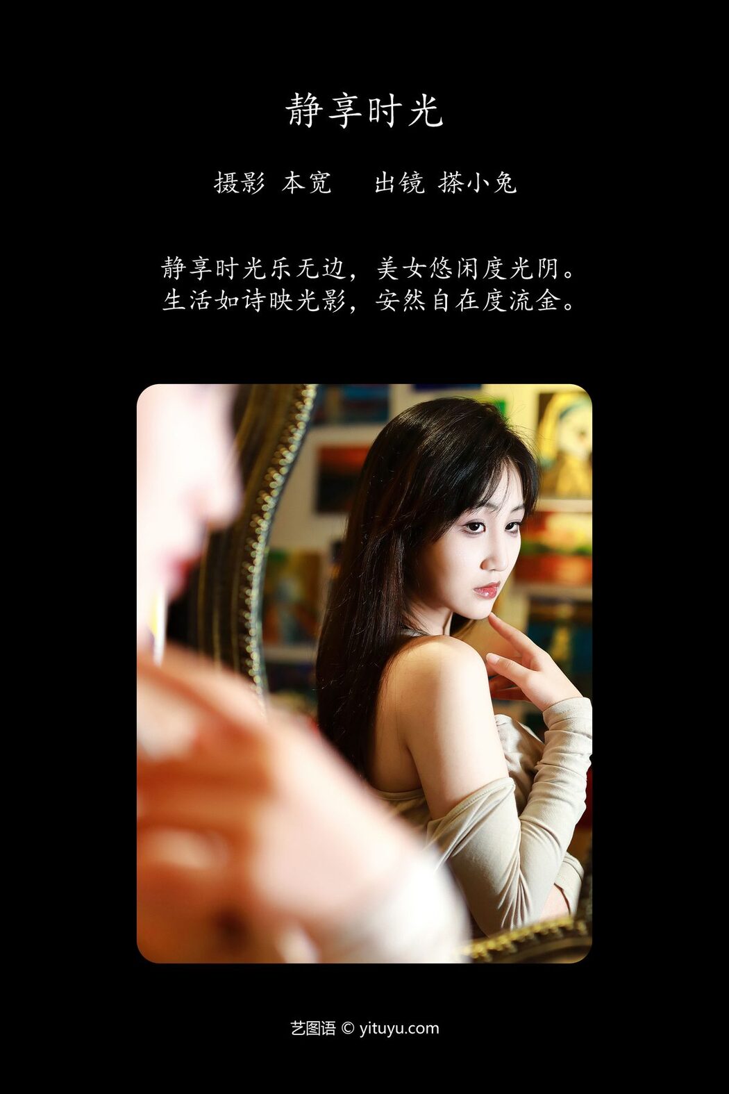 YiTuYu艺图语 Vol.5496 Cha Xiao Tu