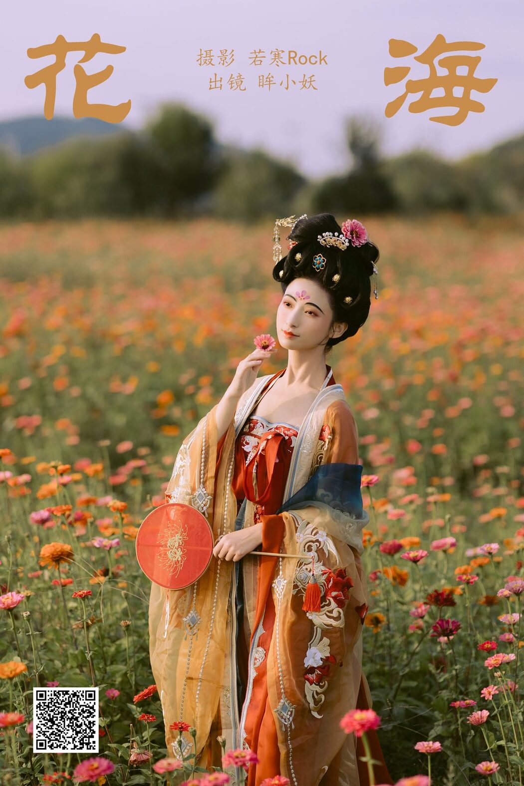 YiTuYu艺图语 Vol.5550 Mou Xiao Yao