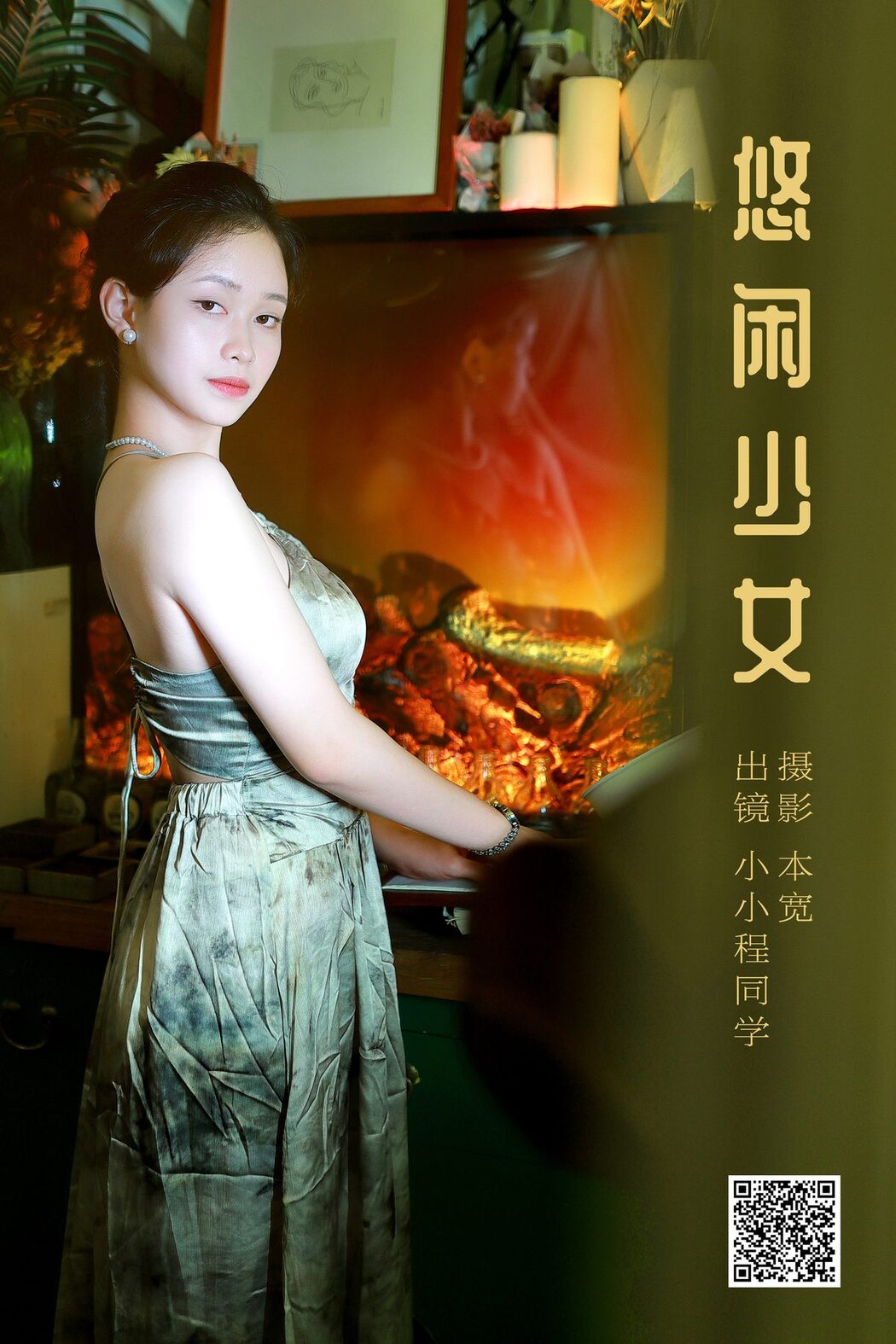 YiTuYu艺图语 Vol.5546 Xiao Xiao Cheng Tong Xue